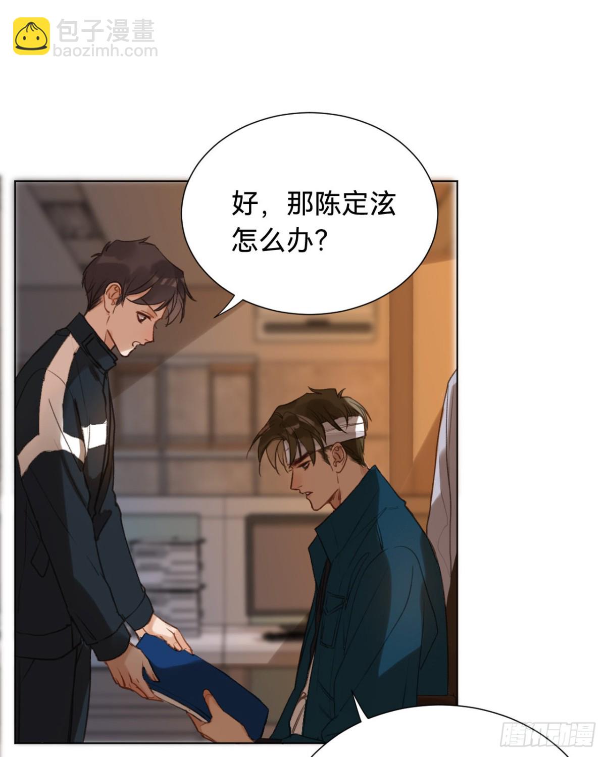 《代号狂信》百卒戏傩·后编02 第23页