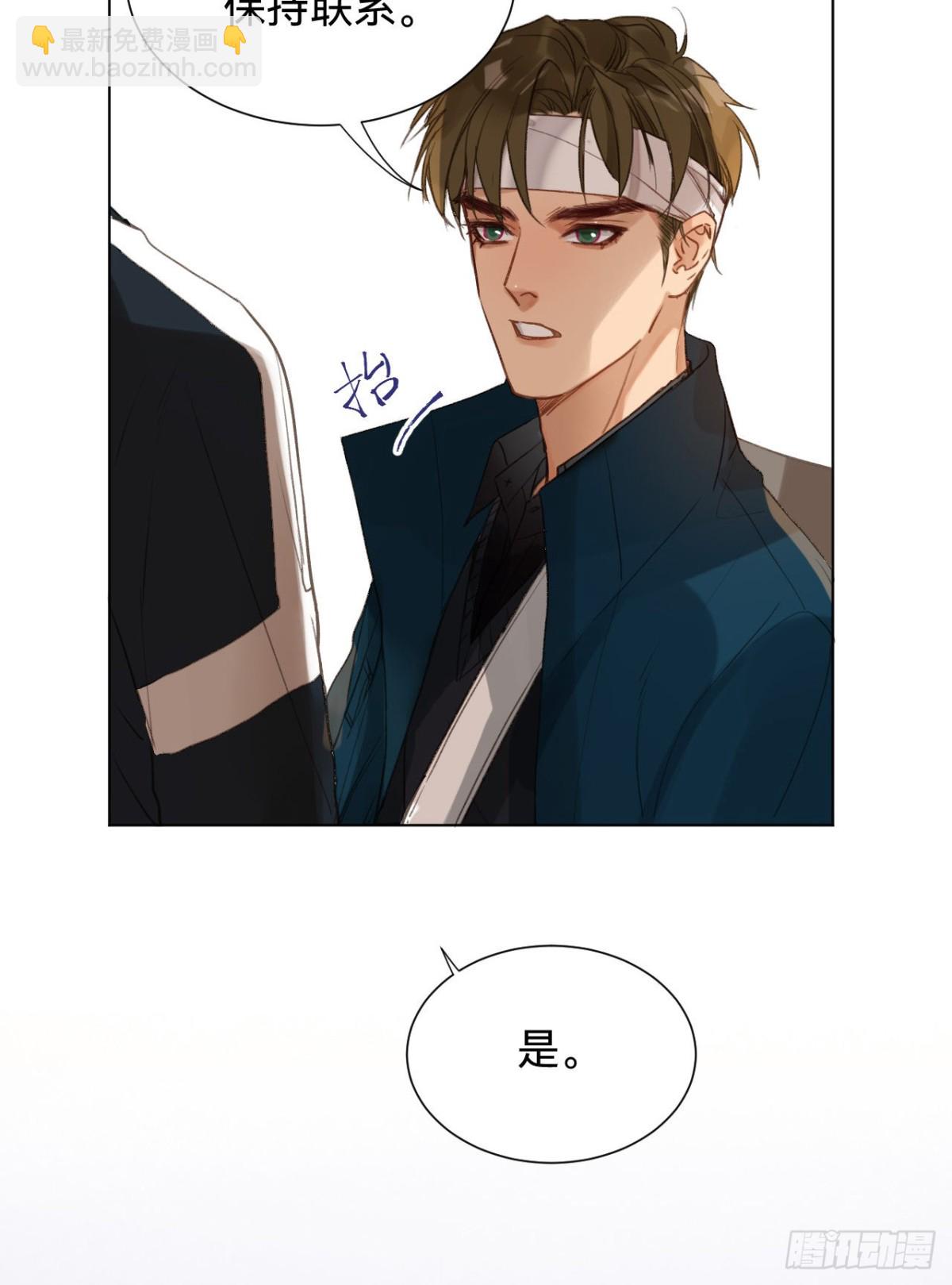 《代号狂信》百卒戏傩·后编02 第25页
