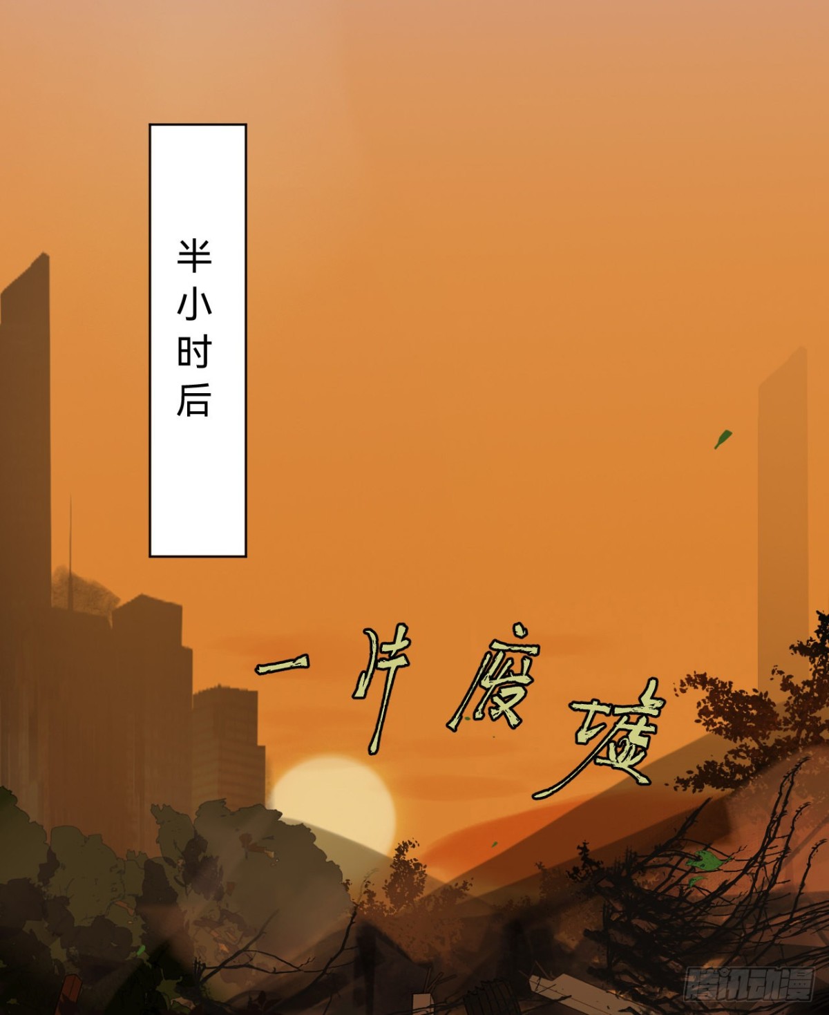 《代号狂信》百卒戏傩·后编02 第27页