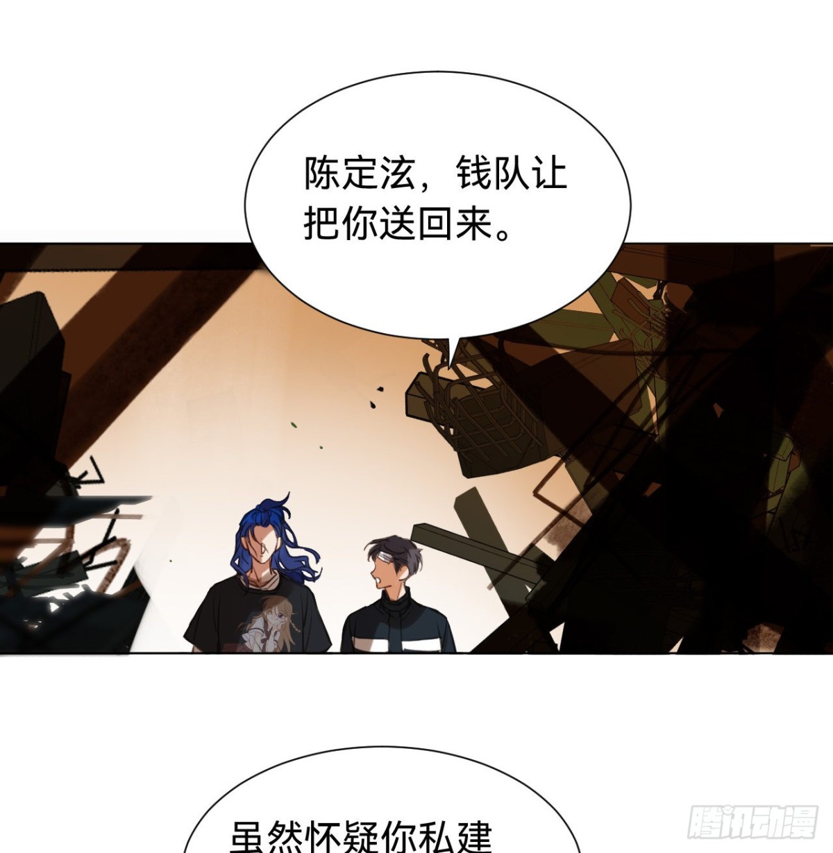 《代号狂信》百卒戏傩·后编02 第29页