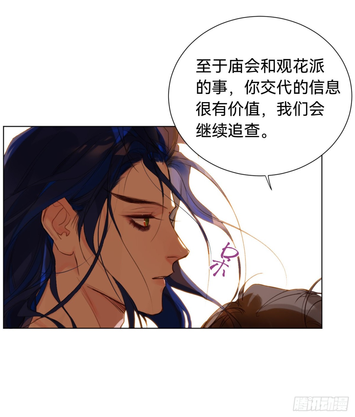 《代号狂信》百卒戏傩·后编02 第31页
