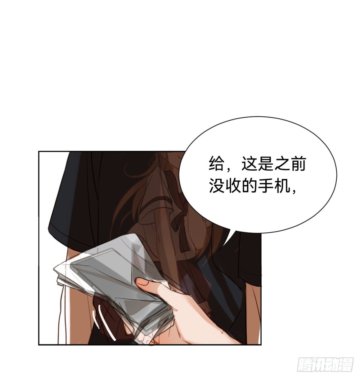 《代号狂信》百卒戏傩·后编02 第33页