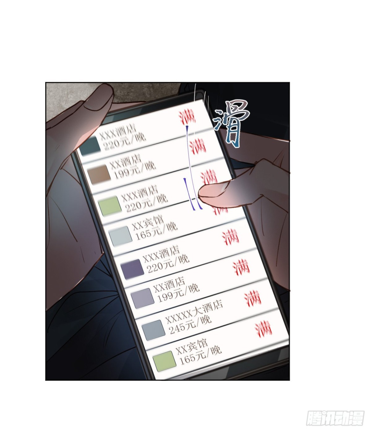 《代号狂信》百卒戏傩·后编02 第39页