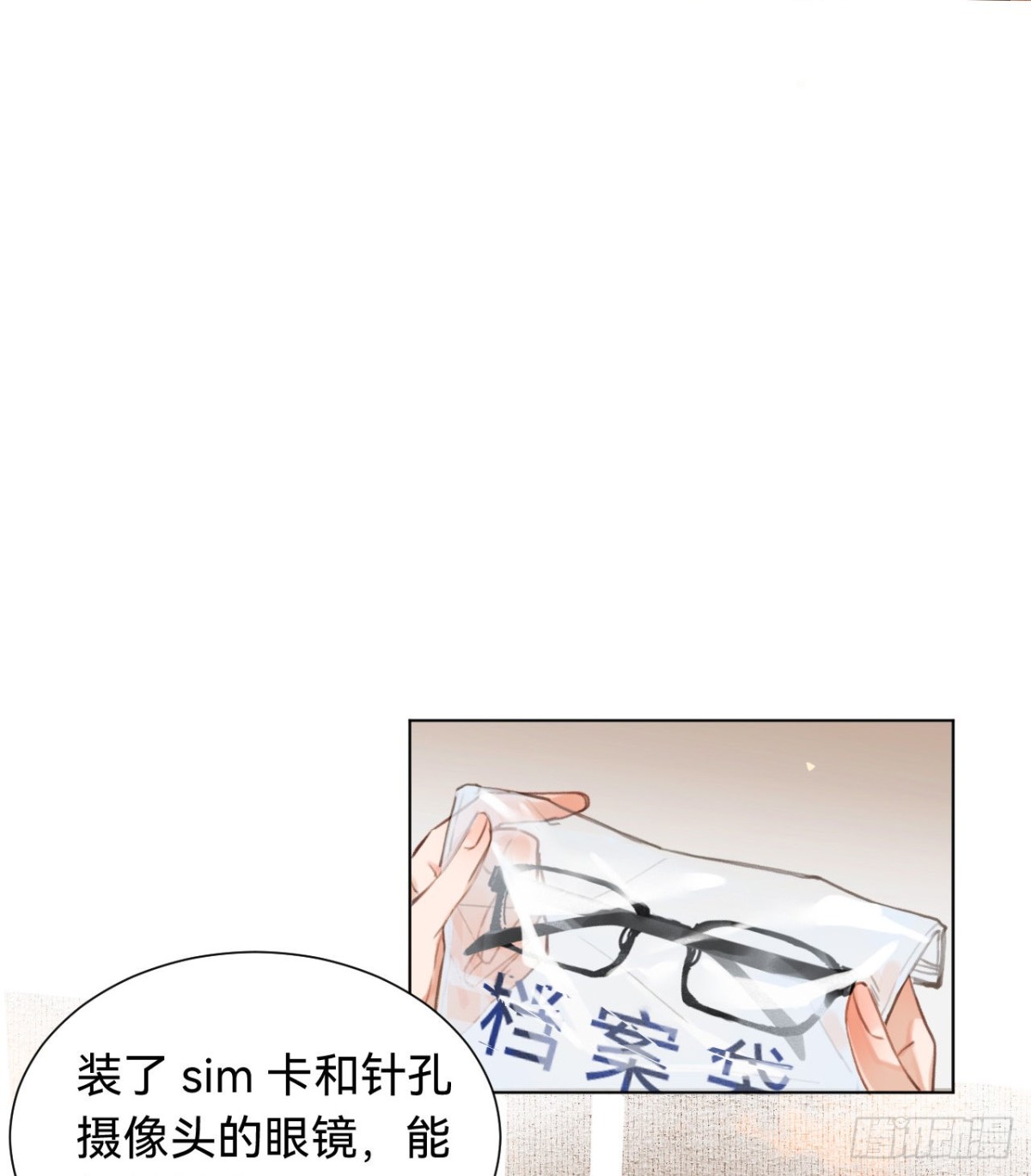 《代号狂信》百卒戏傩·后编02 第3页