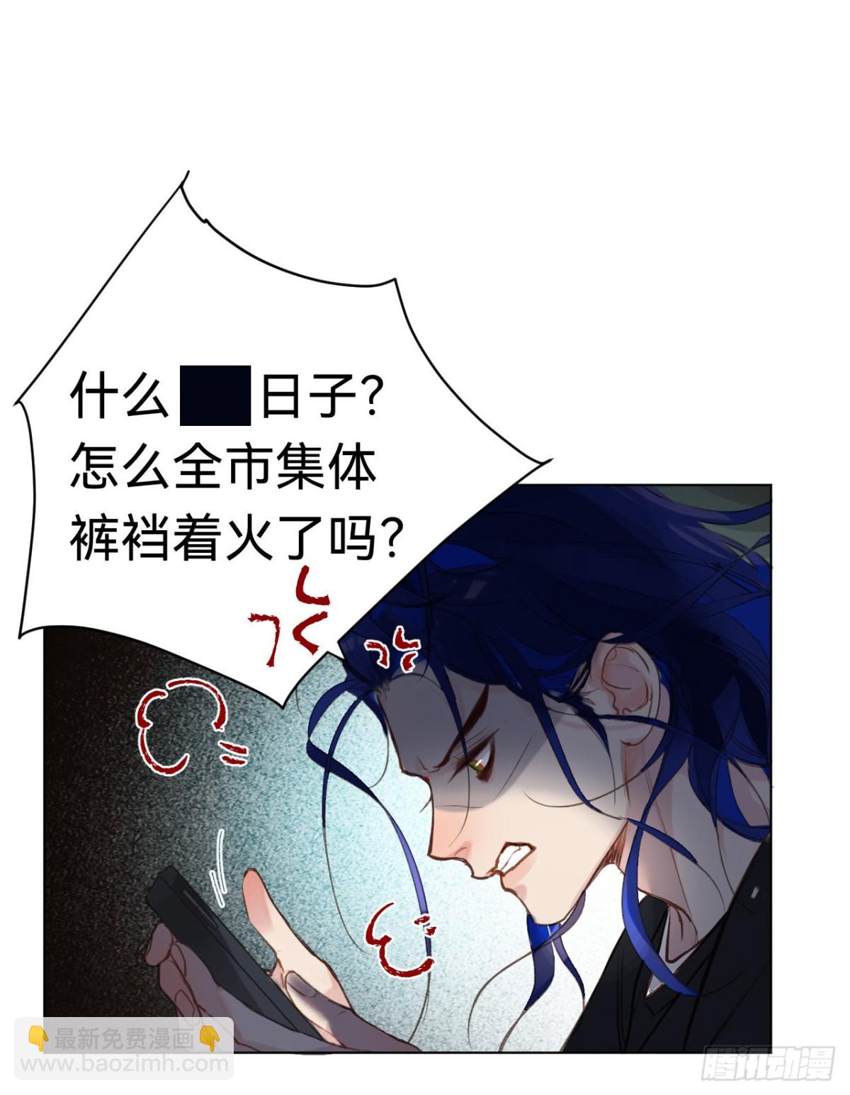 《代号狂信》百卒戏傩·后编02 第40页