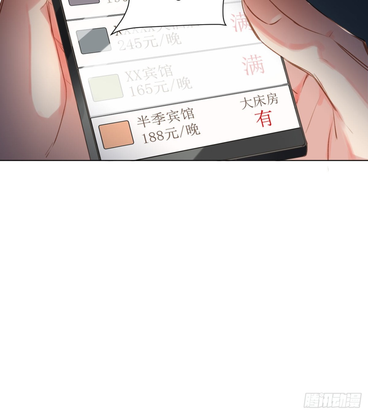 《代号狂信》百卒戏傩·后编02 第42页
