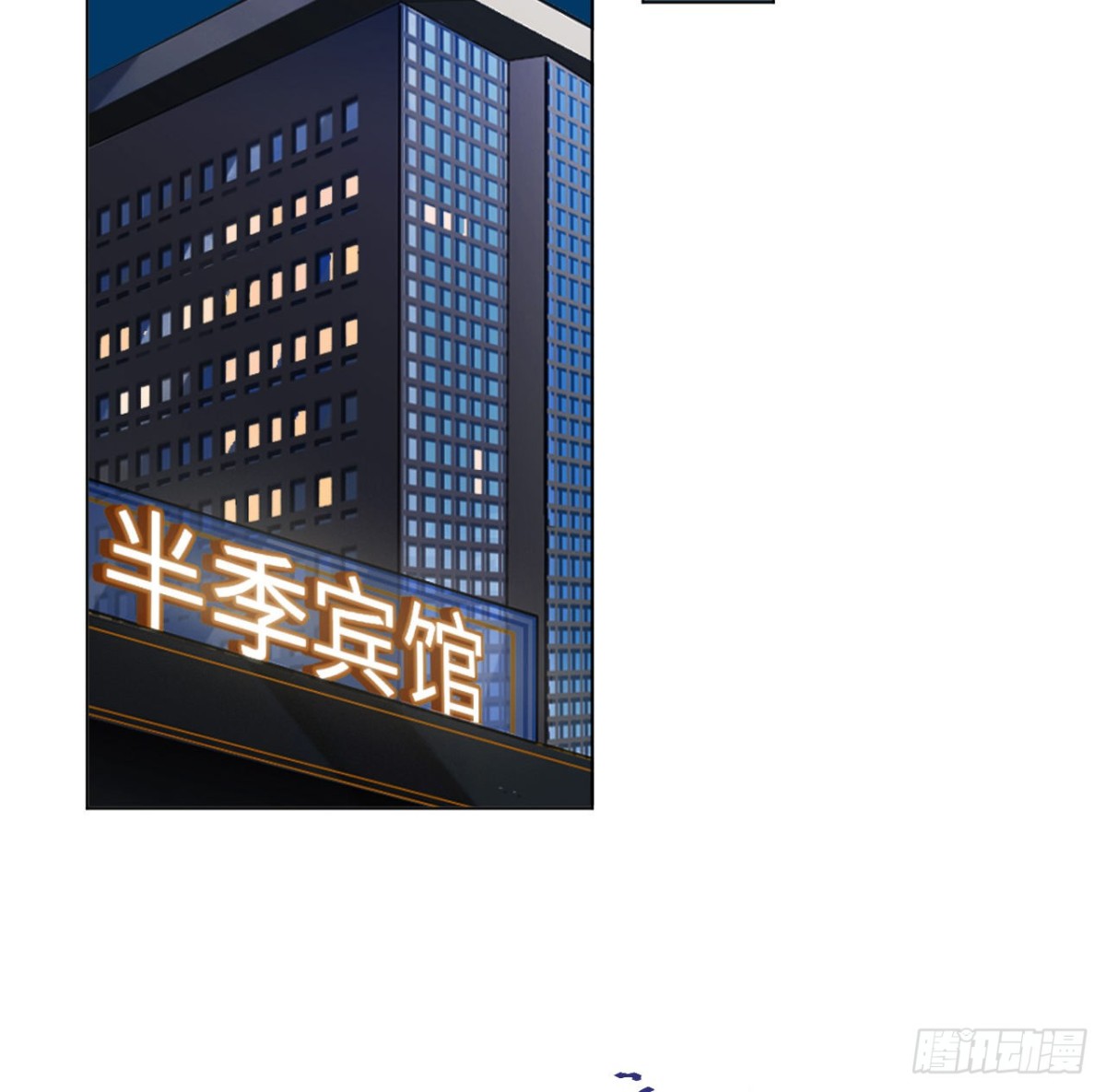 《代号狂信》百卒戏傩·后编02 第44页