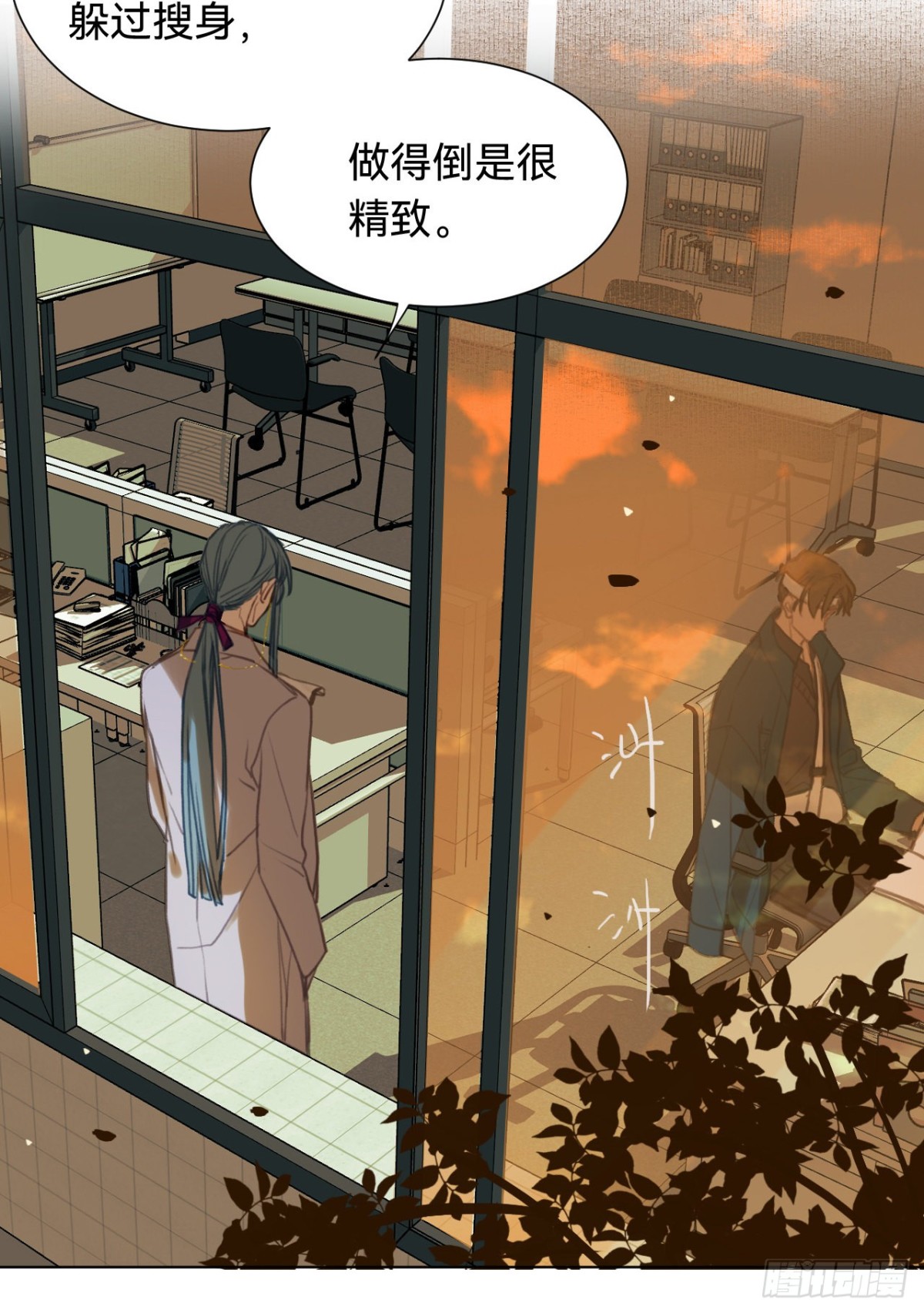 《代号狂信》百卒戏傩·后编02 第4页