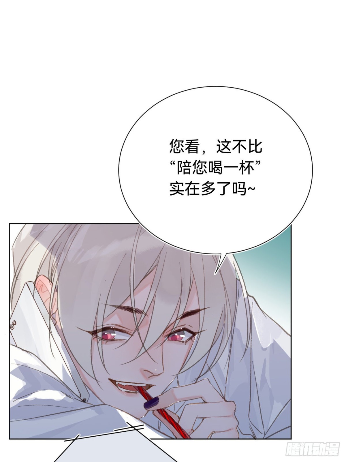 《代号狂信》百卒戏傩·后编01 第13页