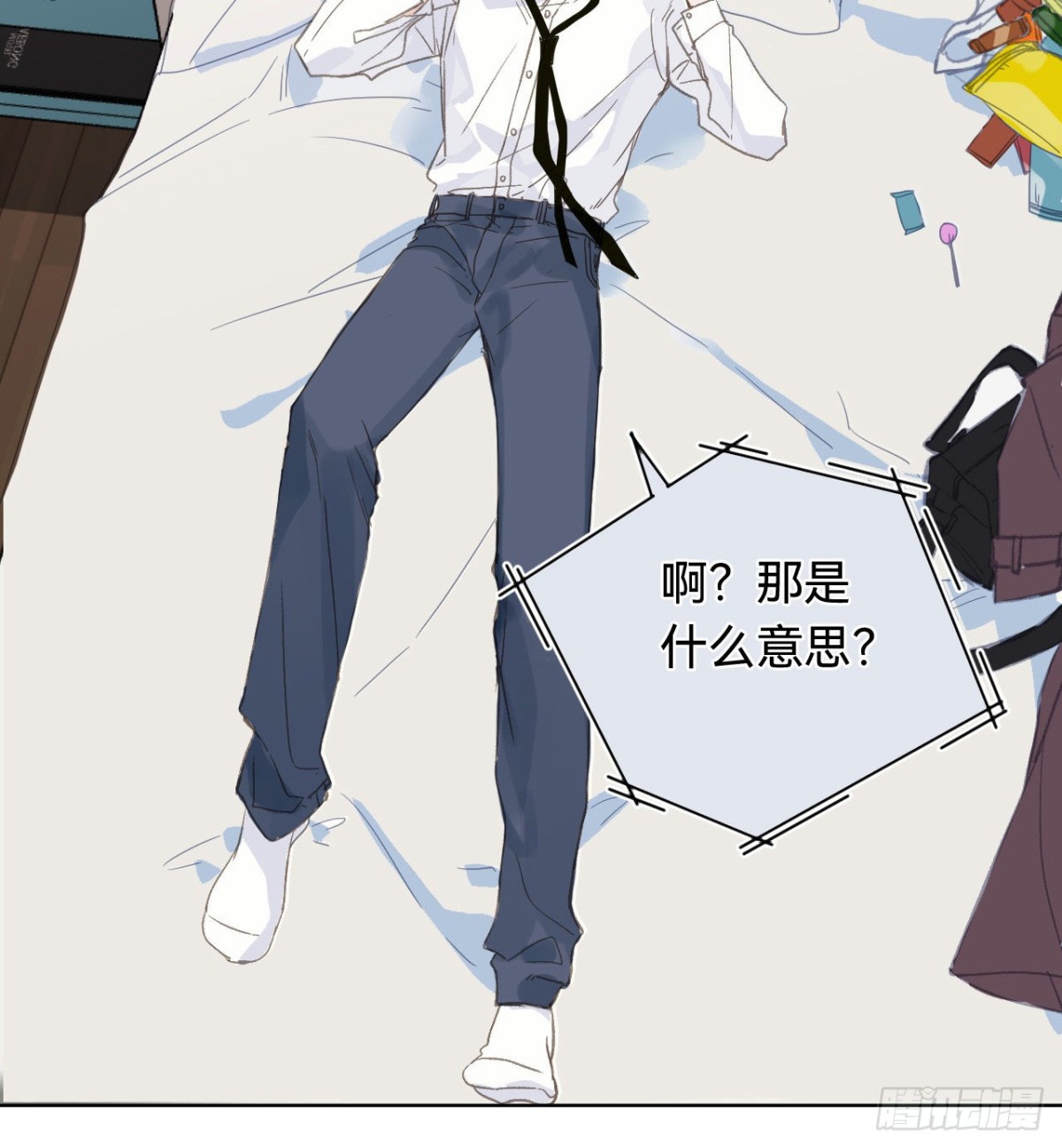 《代号狂信》百卒戏傩·后编01 第17页