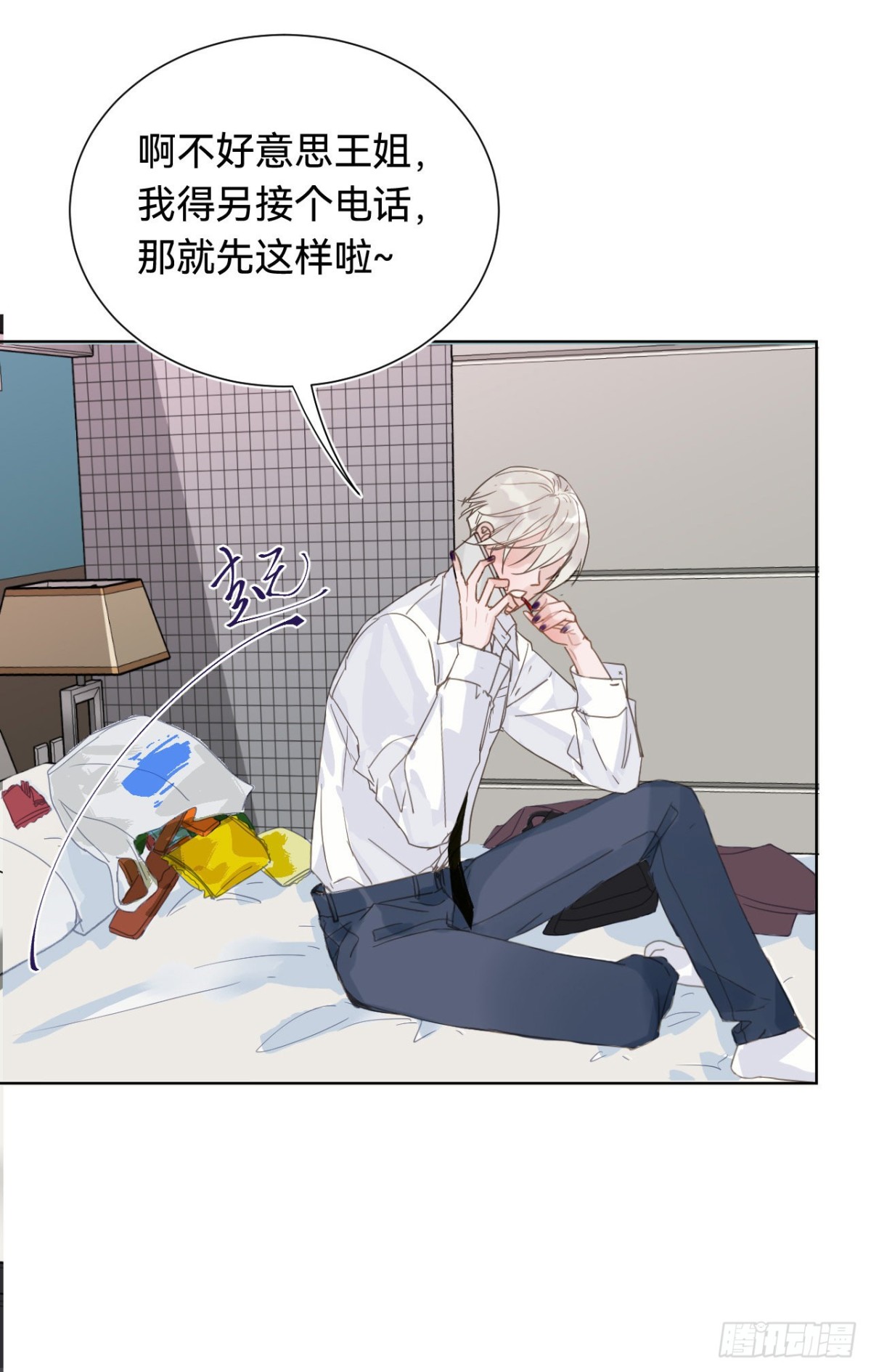 《代号狂信》百卒戏傩·后编01 第19页