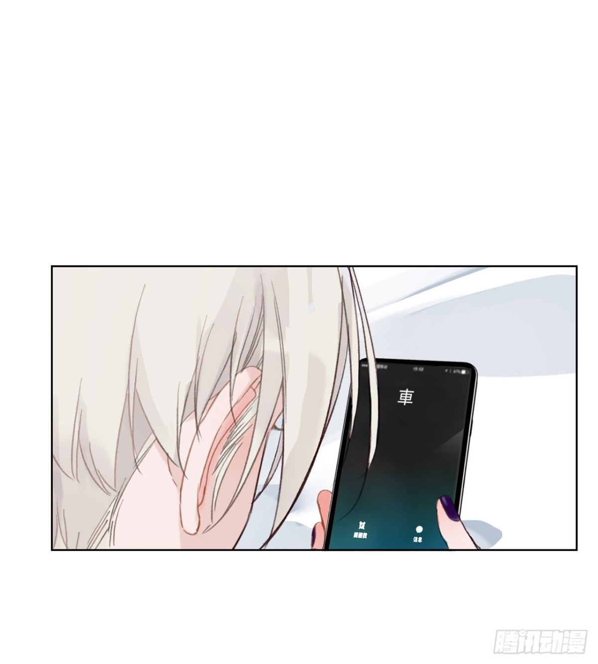 《代号狂信》百卒戏傩·后编01 第20页