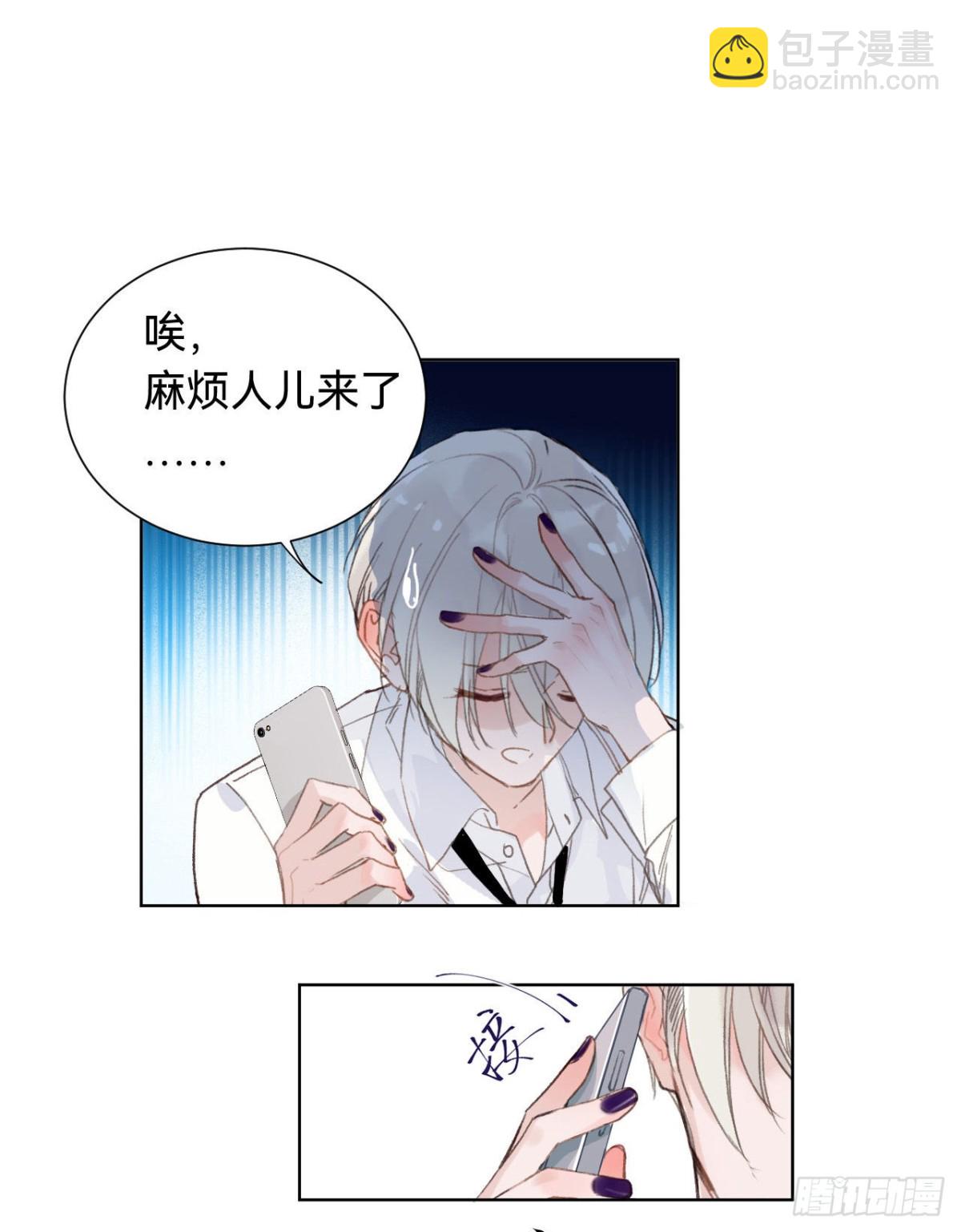 《代号狂信》百卒戏傩·后编01 第21页