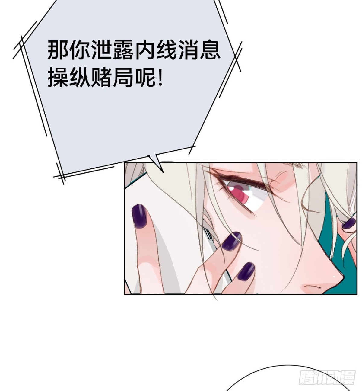 《代号狂信》百卒戏傩·后编01 第25页