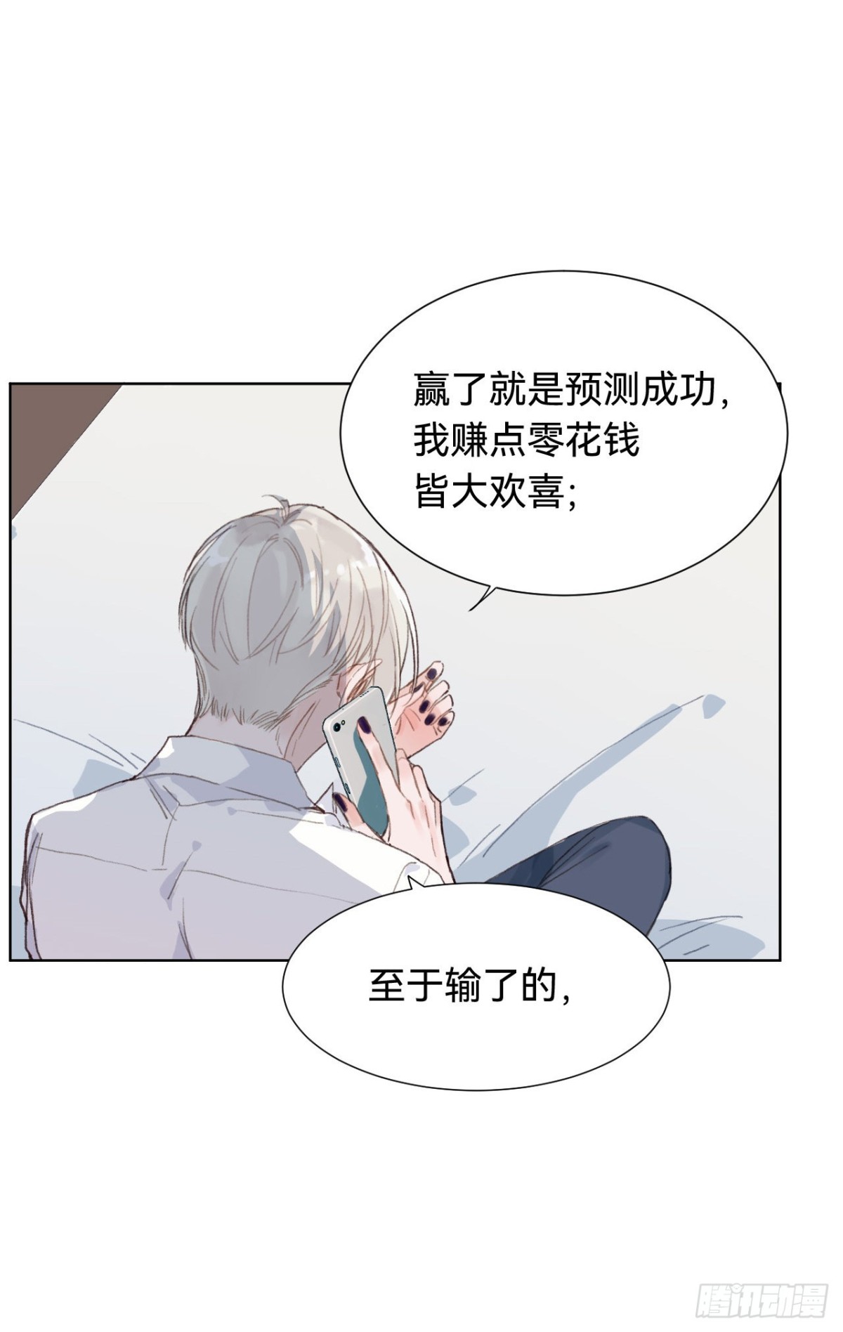 《代号狂信》百卒戏傩·后编01 第29页