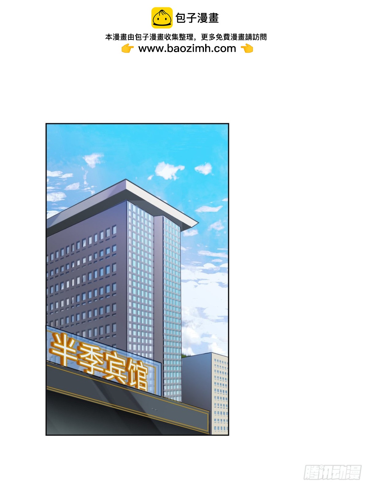 《代号狂信》百卒戏傩·后编01 第2页