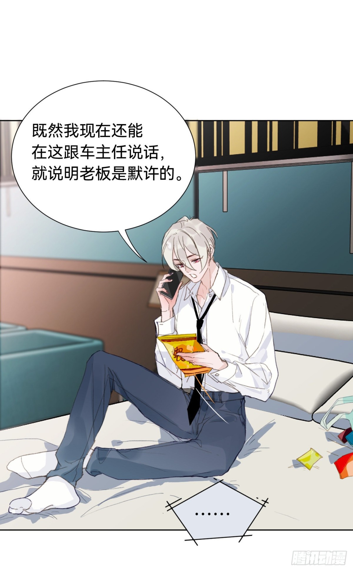 《代号狂信》百卒戏傩·后编01 第34页