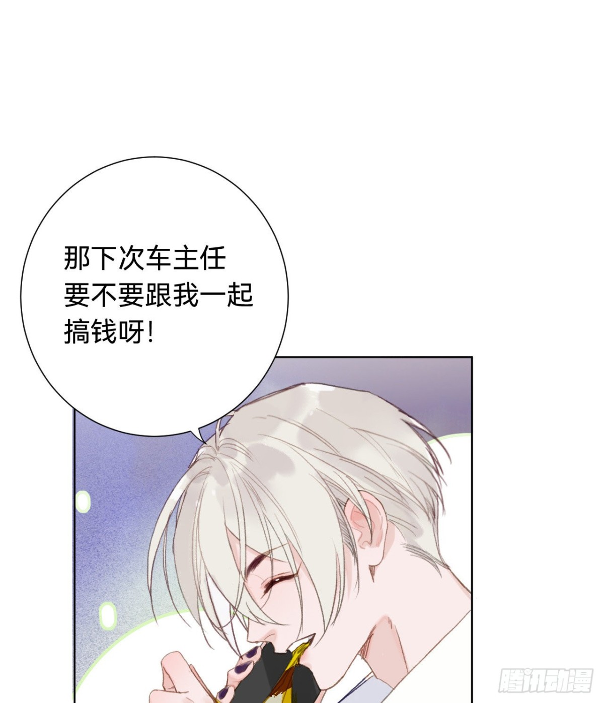 《代号狂信》百卒戏傩·后编01 第35页