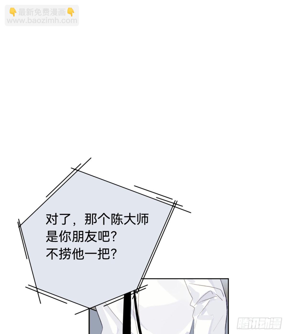 《代号狂信》百卒戏傩·后编01 第37页