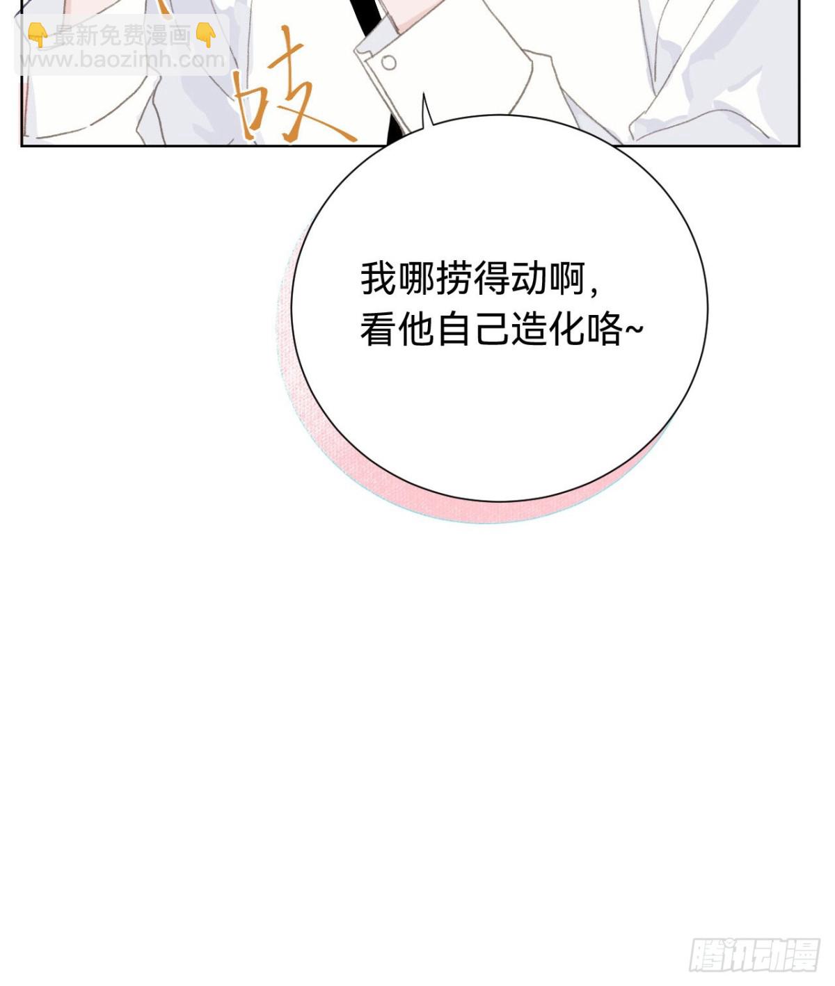 《代号狂信》百卒戏傩·后编01 第39页