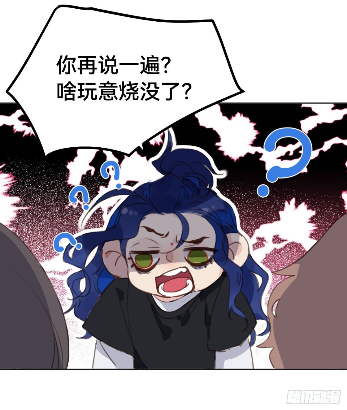 《代号狂信》百卒戏傩·后编01 第41页