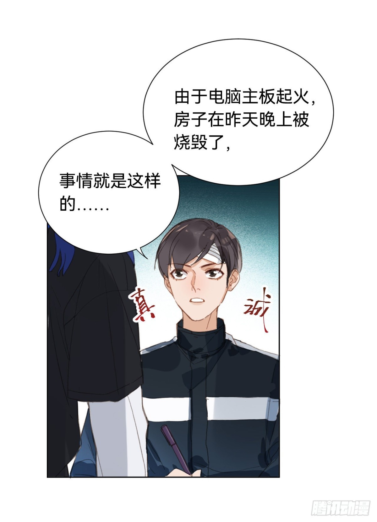 《代号狂信》百卒戏傩·后编01 第43页
