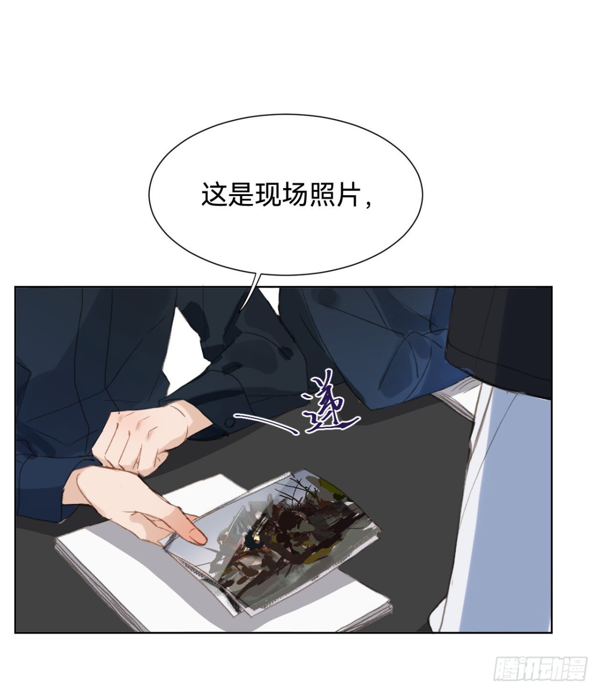 《代号狂信》百卒戏傩·后编01 第44页