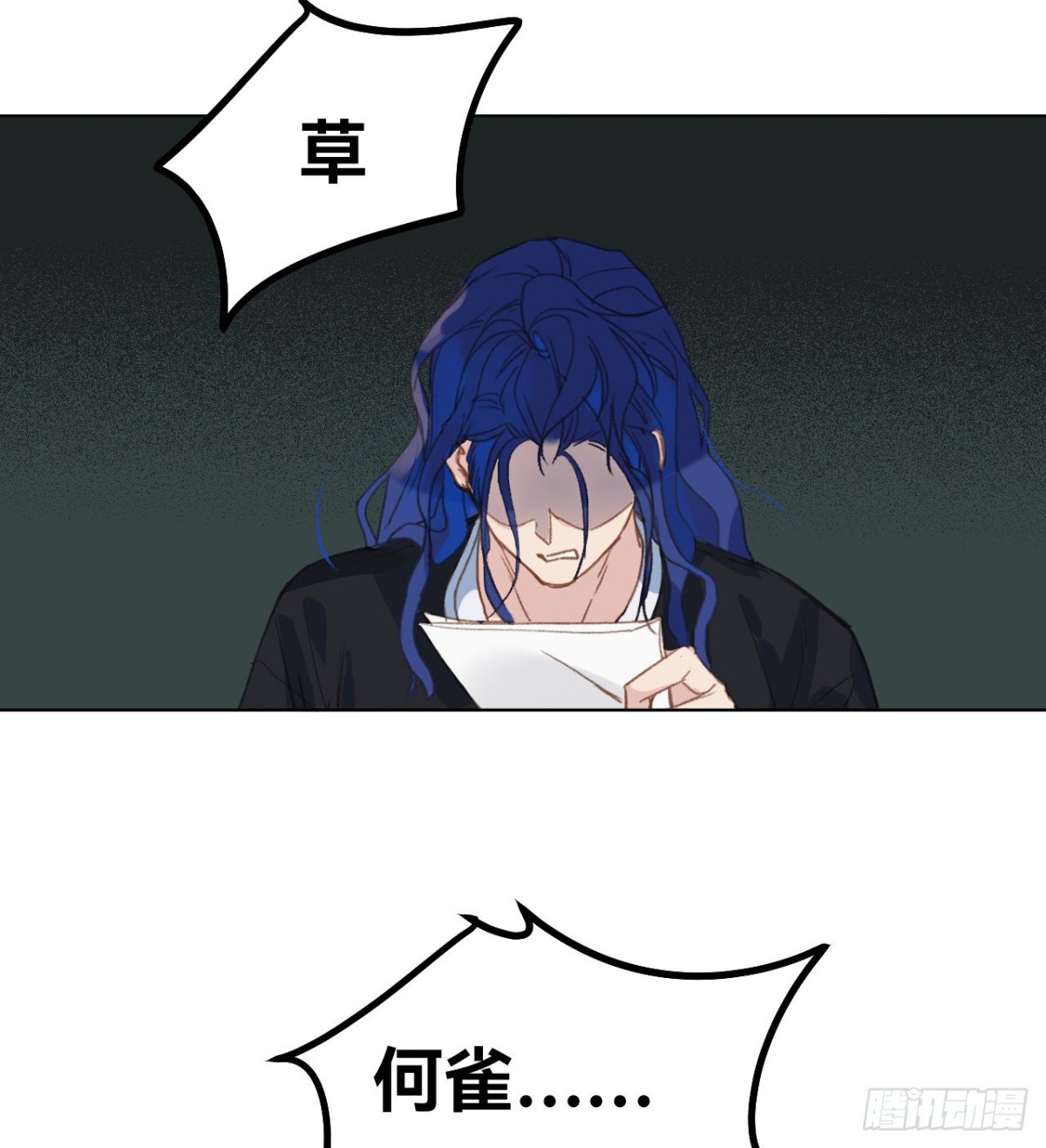 《代号狂信》百卒戏傩·后编01 第48页