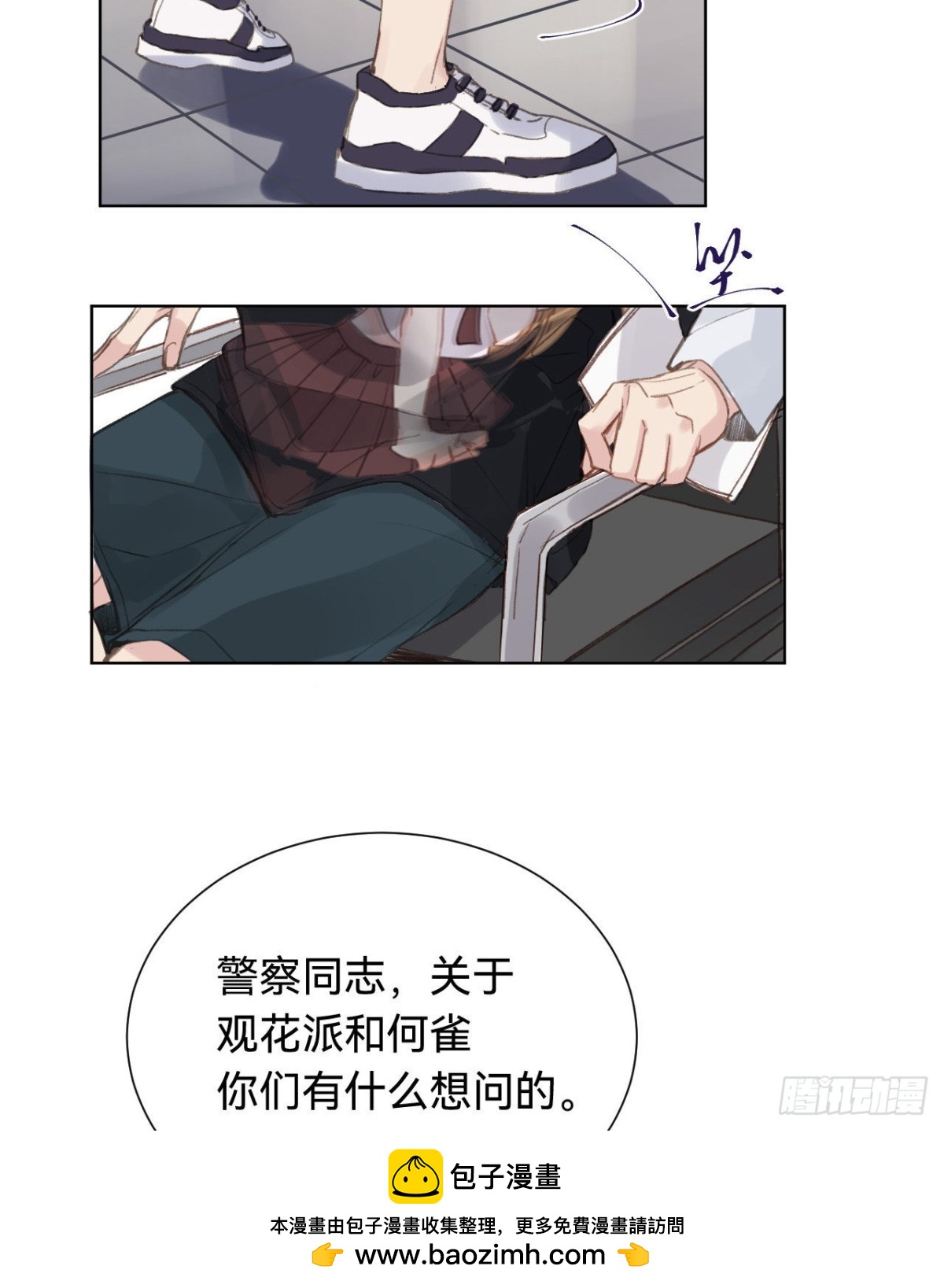《代号狂信》百卒戏傩·后编01 第50页