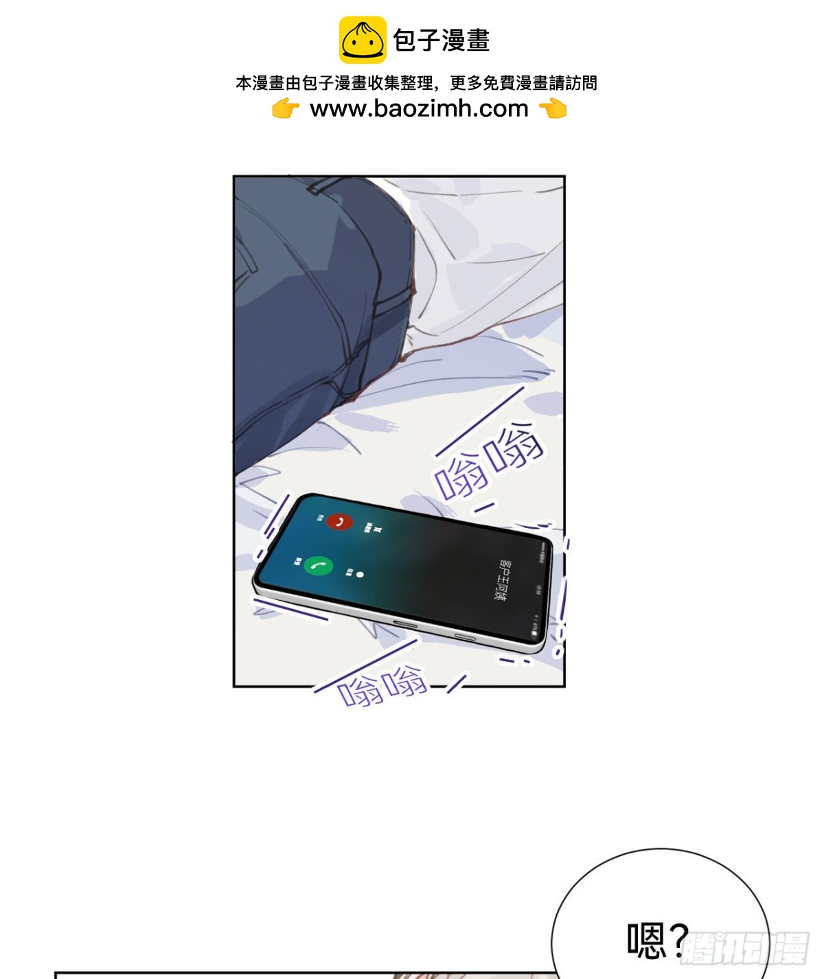 《代号狂信》百卒戏傩·后编01 第7页