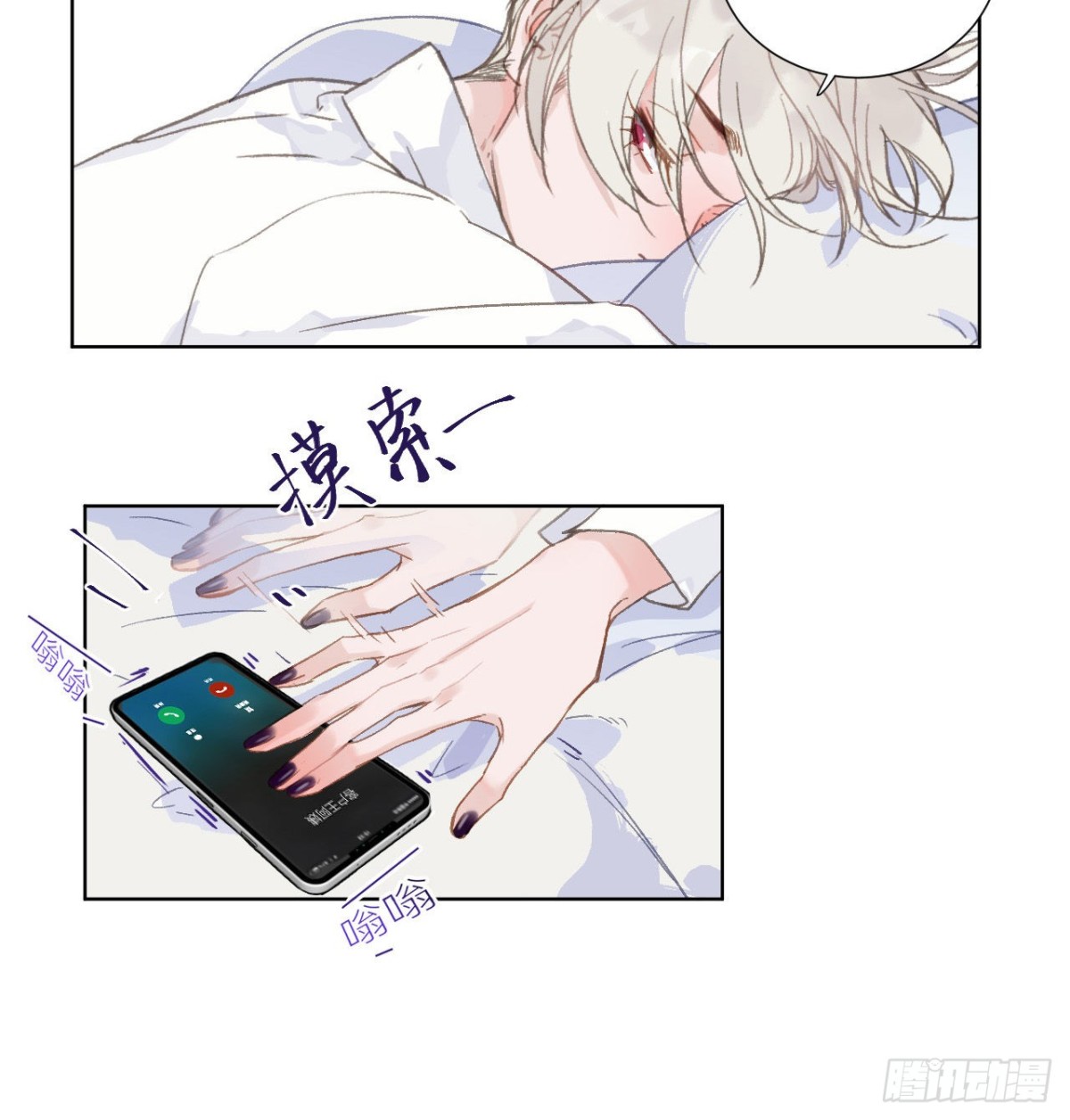 《代号狂信》百卒戏傩·后编01 第8页