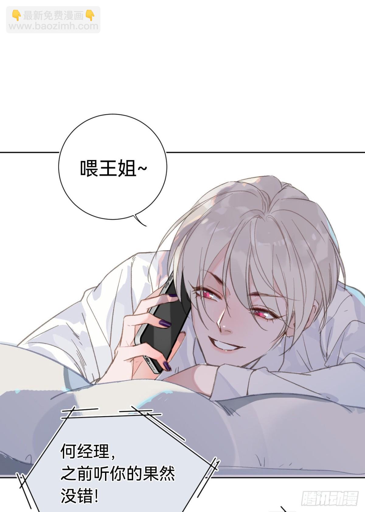 《代号狂信》百卒戏傩·后编01 第9页