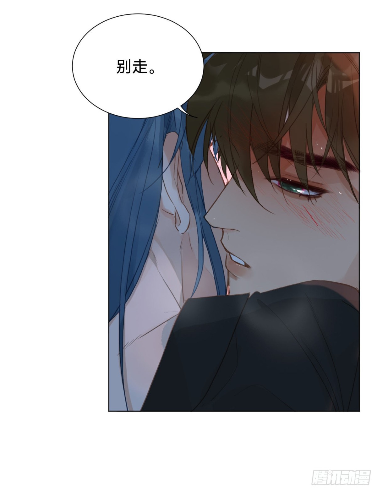 《代号狂信》百卒戏傩·后编07 第17页