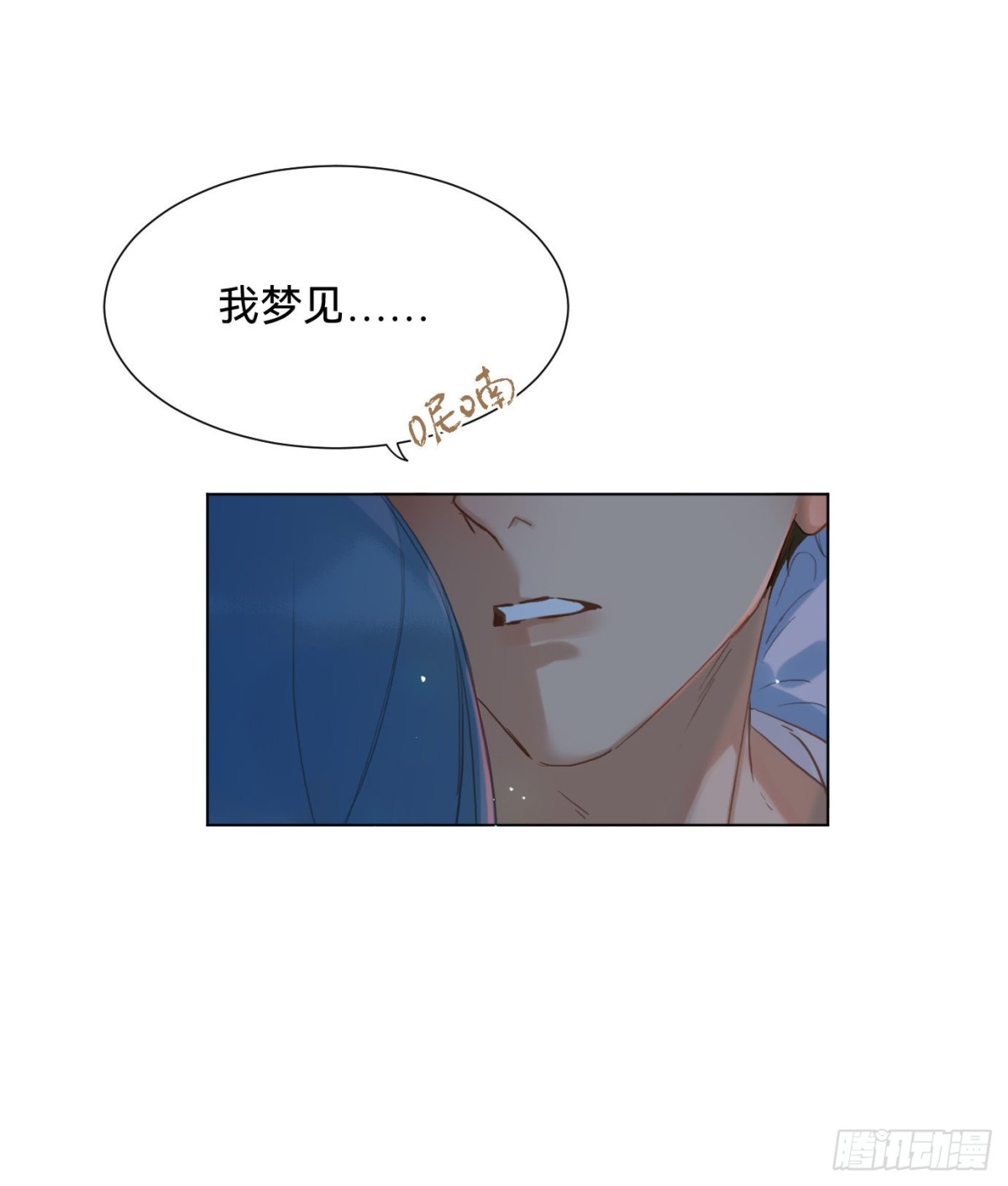 《代号狂信》百卒戏傩·后编07 第21页