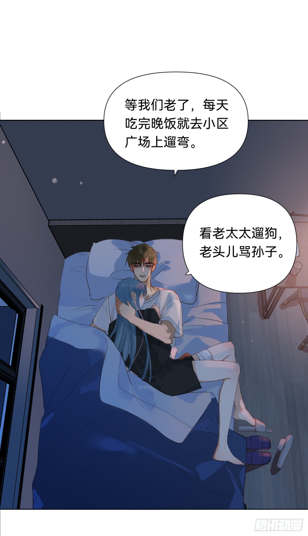 《代号狂信》百卒戏傩·后编07 第28页