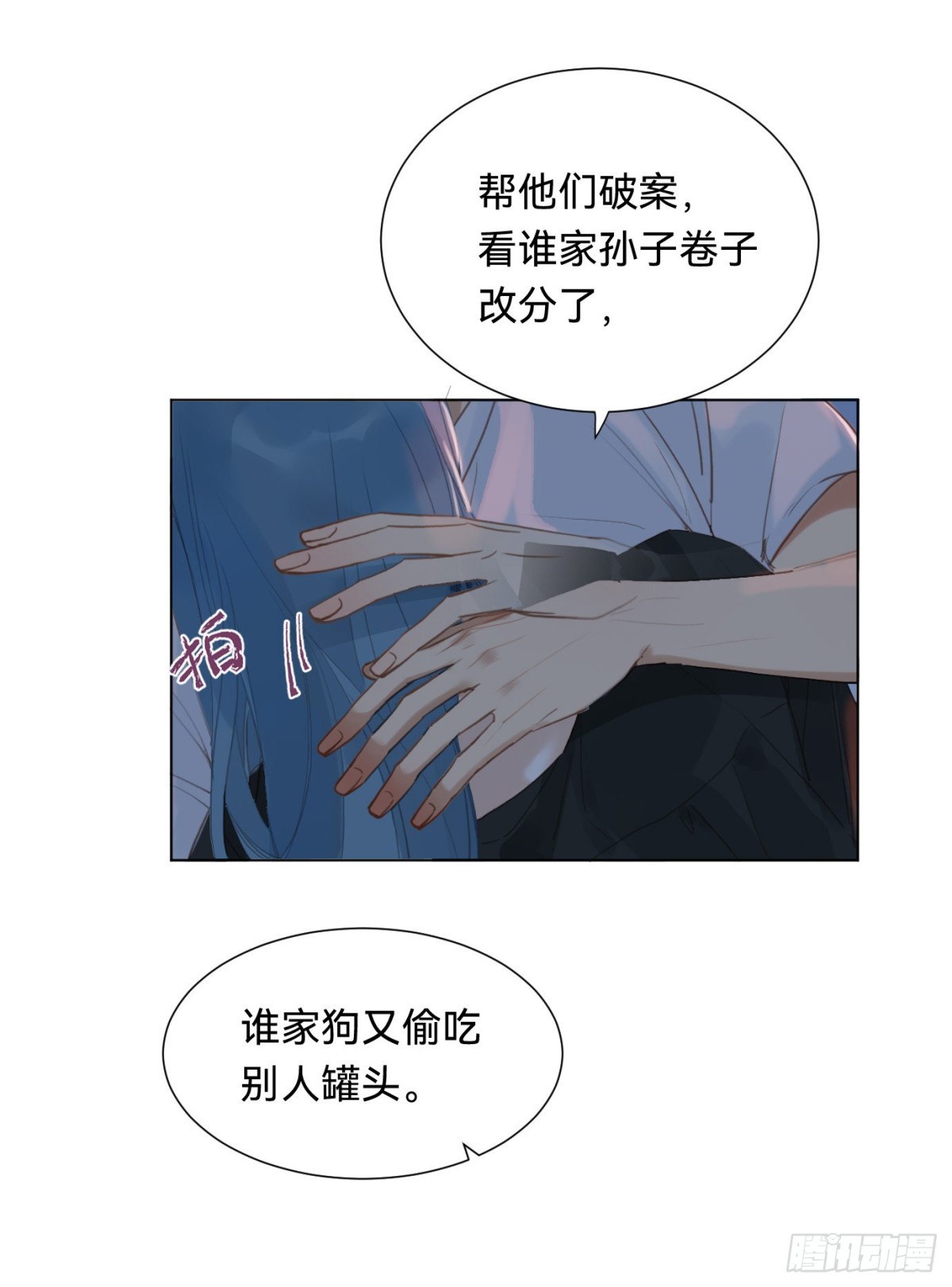 《代号狂信》百卒戏傩·后编07 第30页
