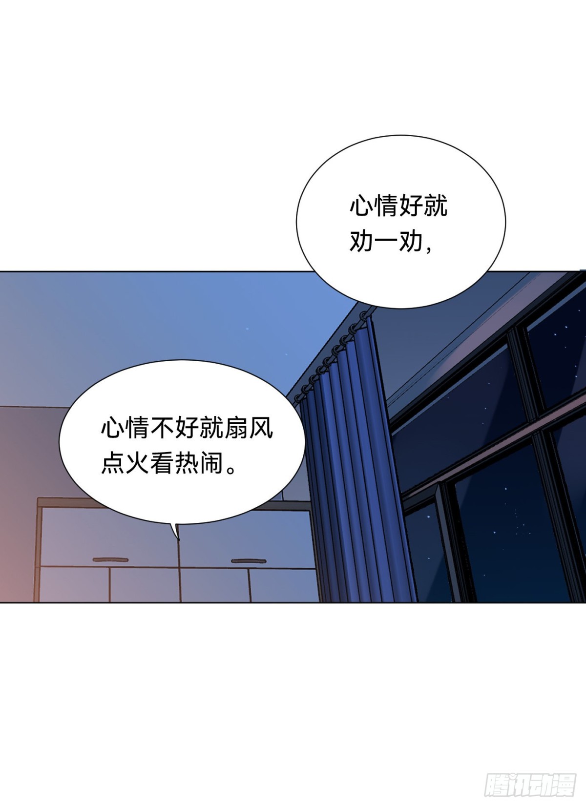 《代号狂信》百卒戏傩·后编07 第31页