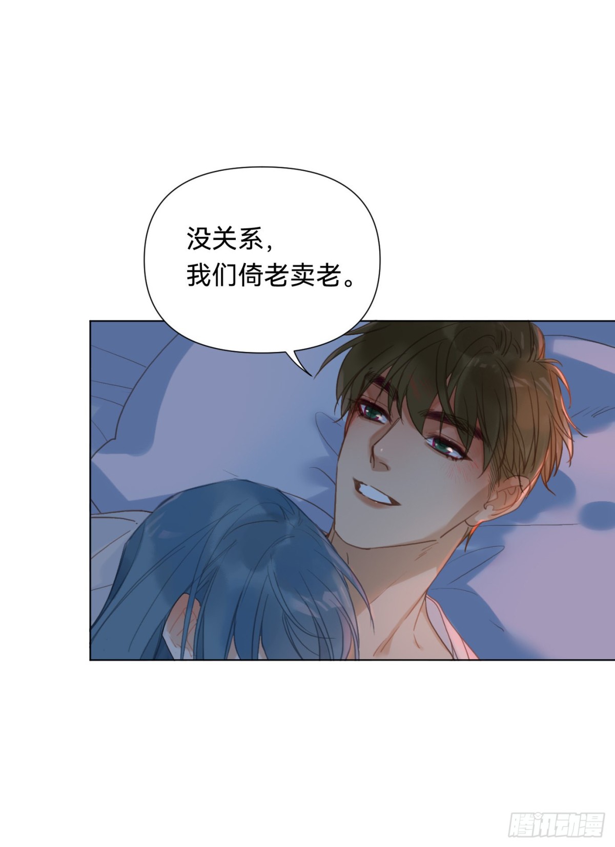 《代号狂信》百卒戏傩·后编07 第33页