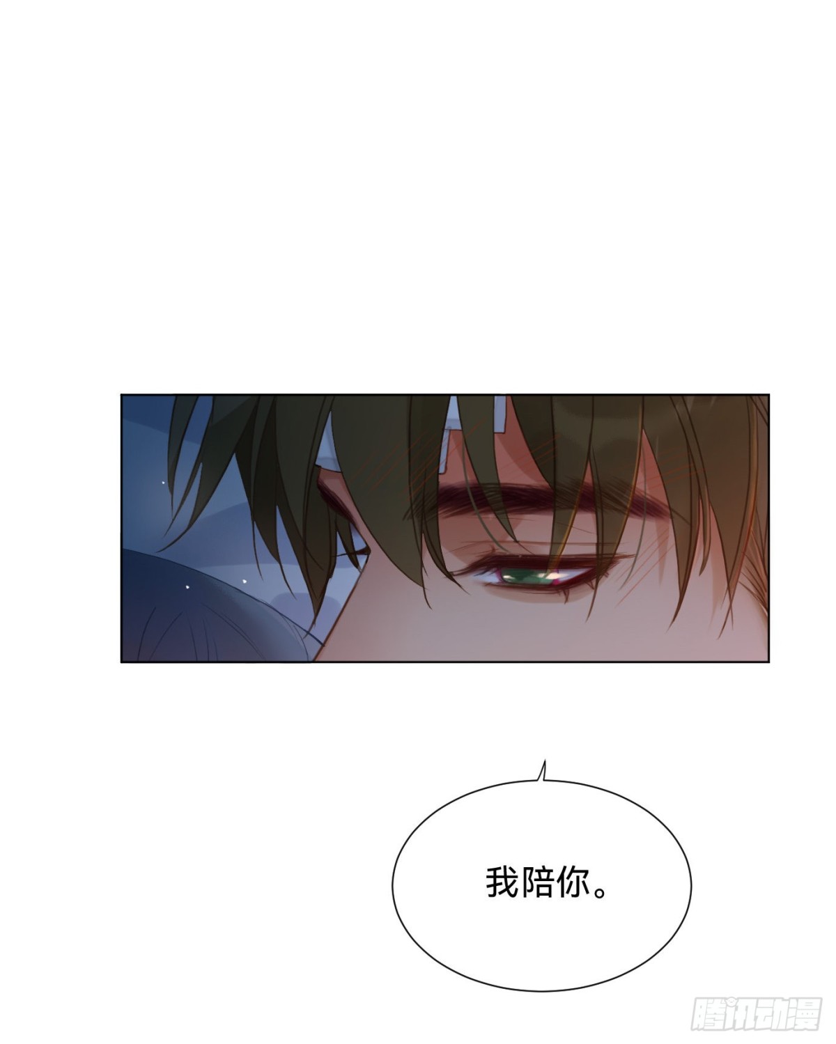 《代号狂信》百卒戏傩·后编07 第35页