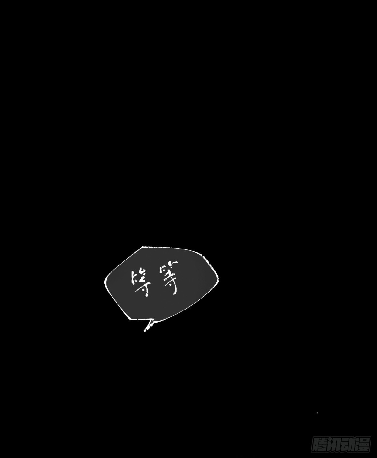 《代号狂信》百卒戏傩·后编07 第43页