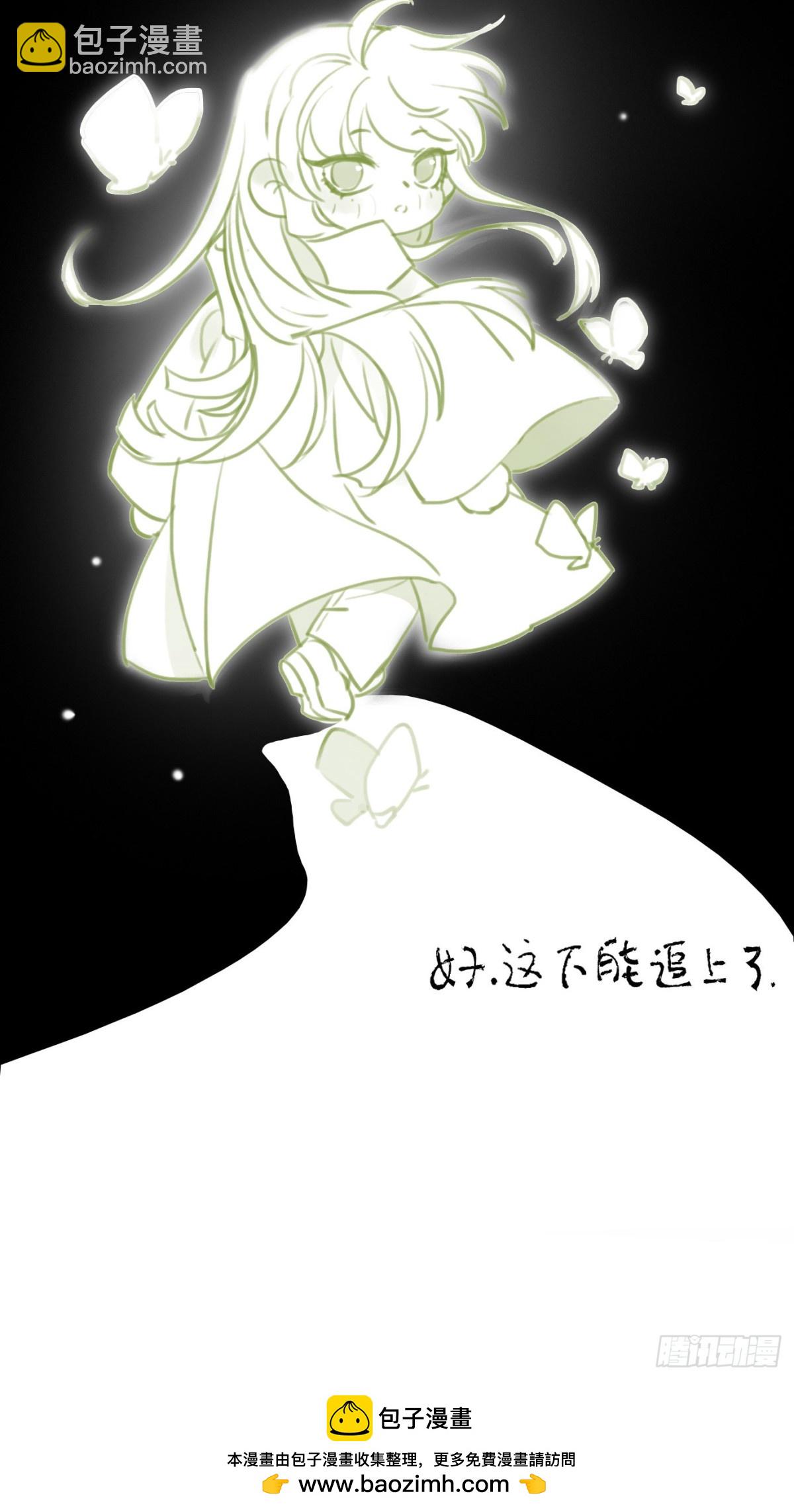 《代号狂信》百卒戏傩·后编07 第45页