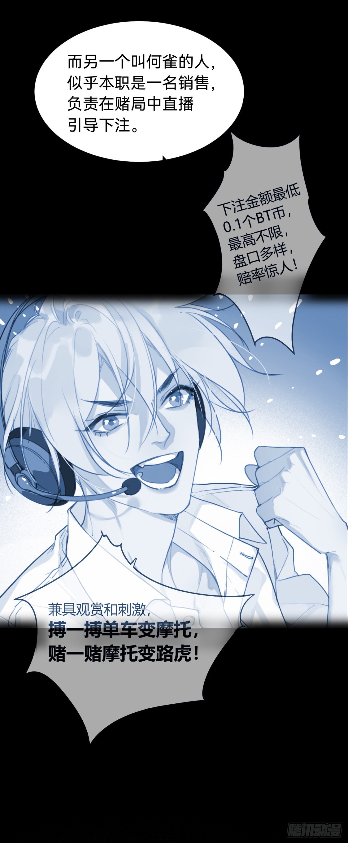 《代号狂信》百卒戏傩·后编04 第13页