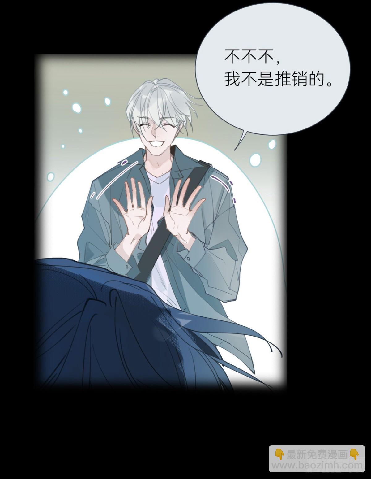 《代号狂信》百卒戏傩·后编04 第18页