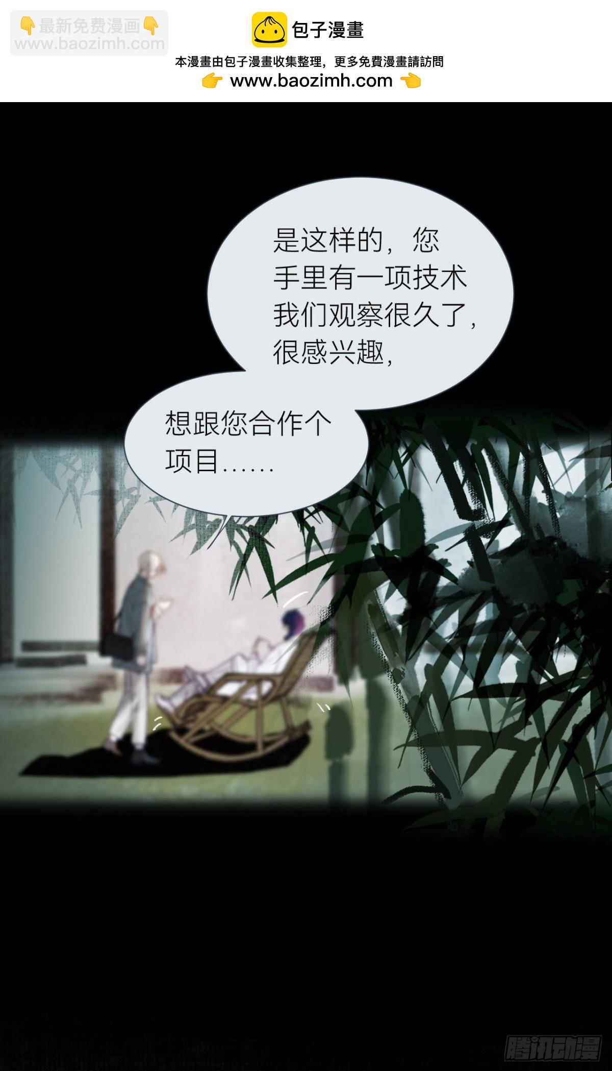 《代号狂信》百卒戏傩·后编04 第19页