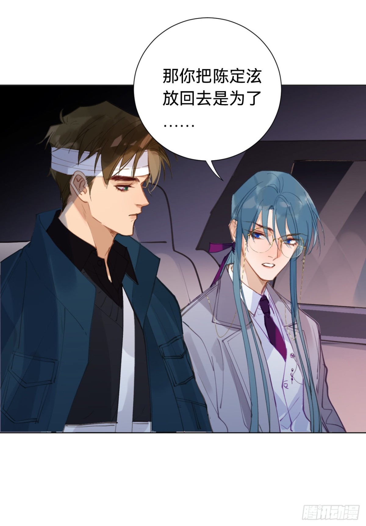 《代号狂信》百卒戏傩·后编04 第28页