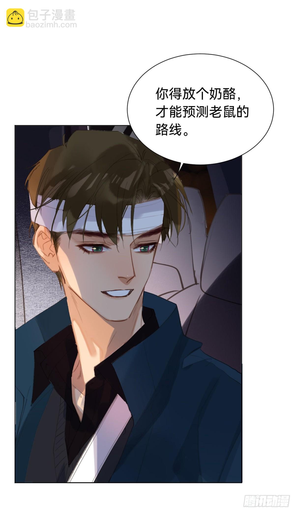 《代号狂信》百卒戏傩·后编04 第29页
