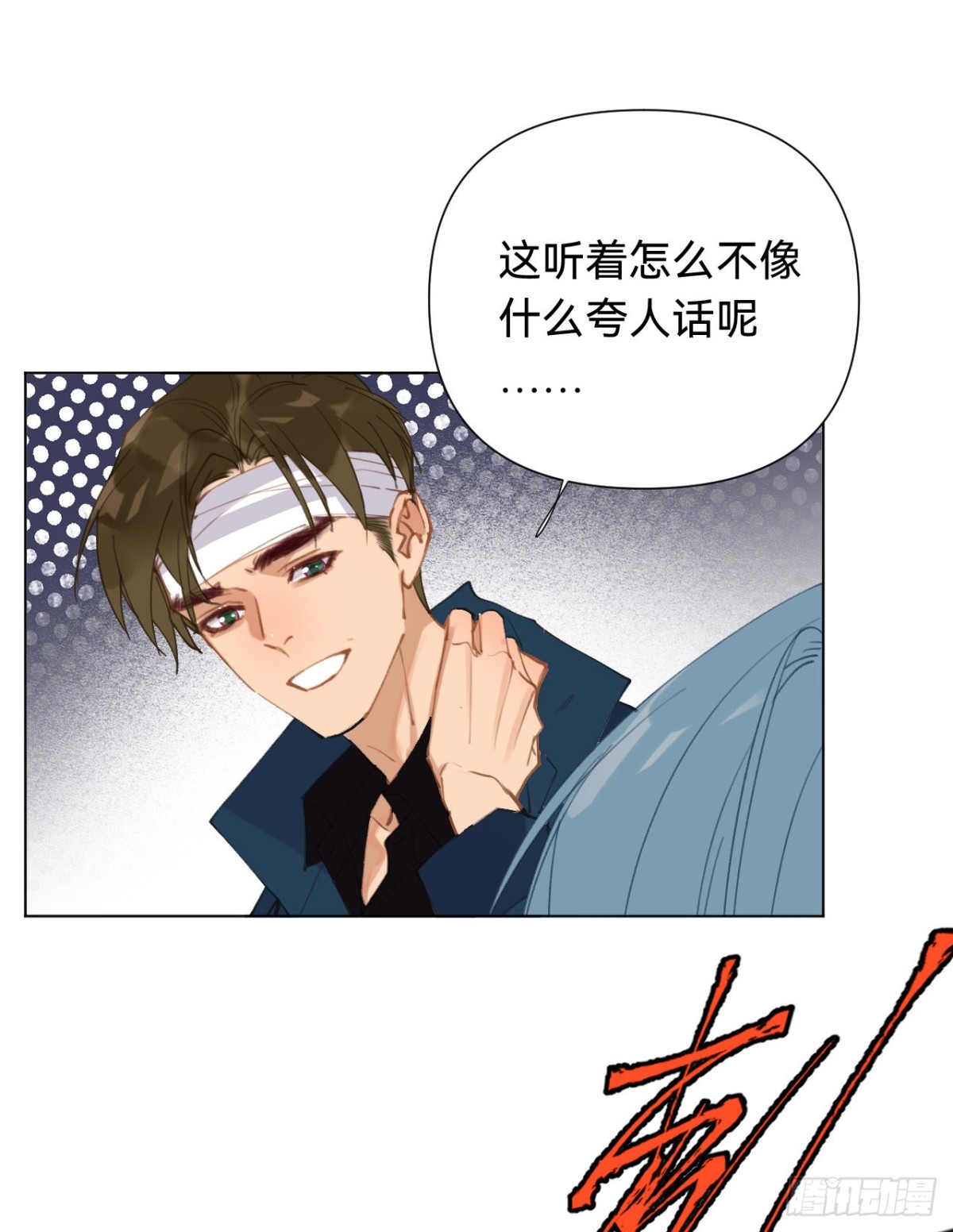 《代号狂信》百卒戏傩·后编04 第34页