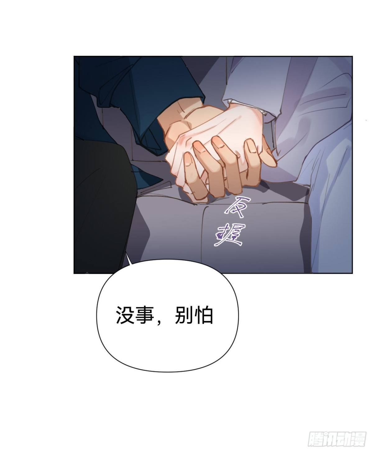 《代号狂信》百卒戏傩·后编04 第41页