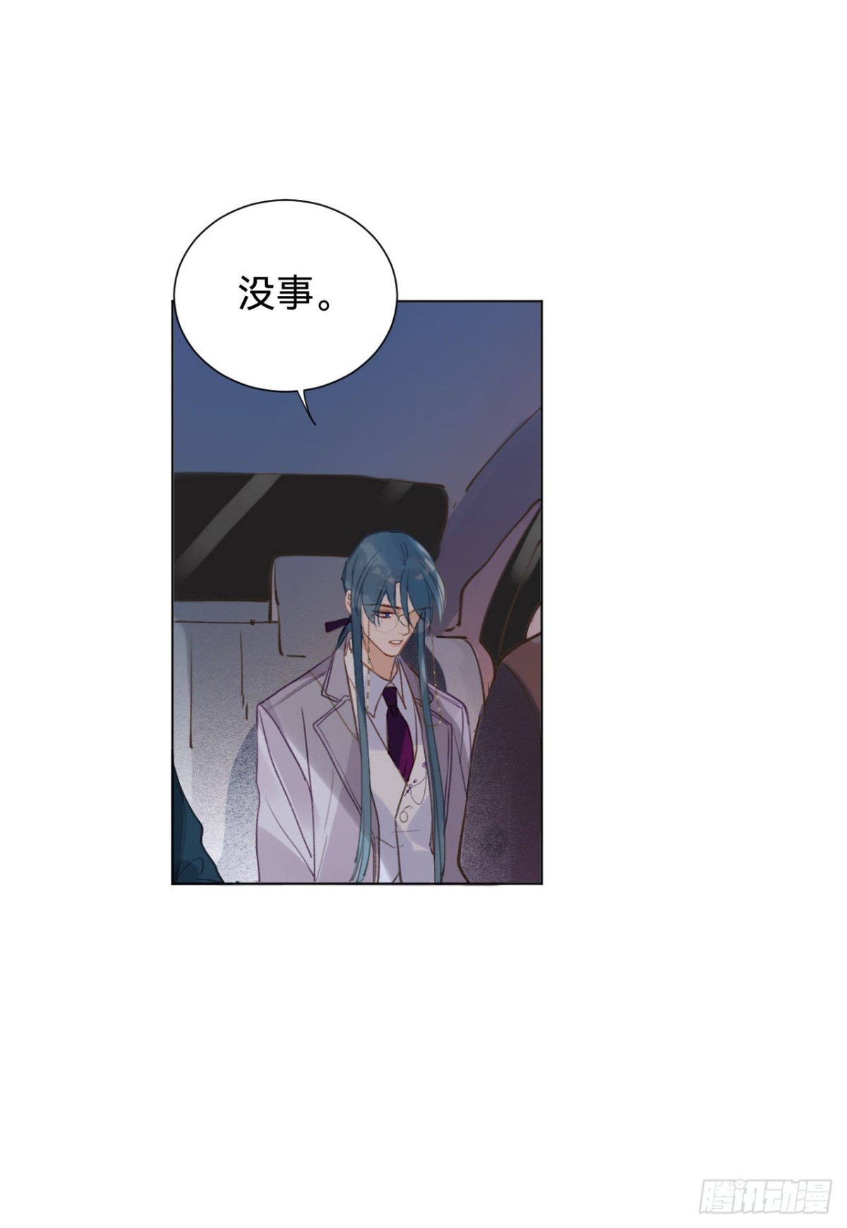 《代号狂信》百卒戏傩·后编04 第44页