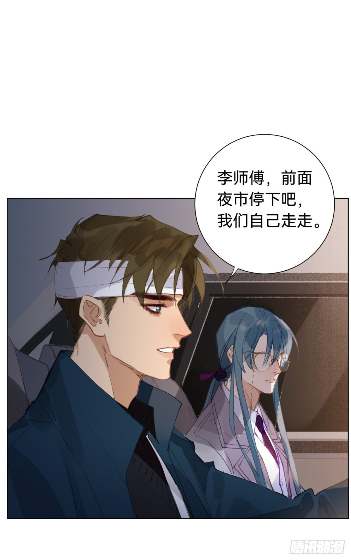 《代号狂信》百卒戏傩·后编04 第45页
